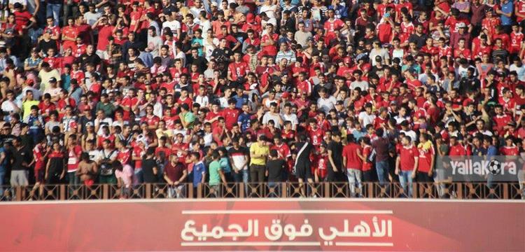 جماهير الاهلي